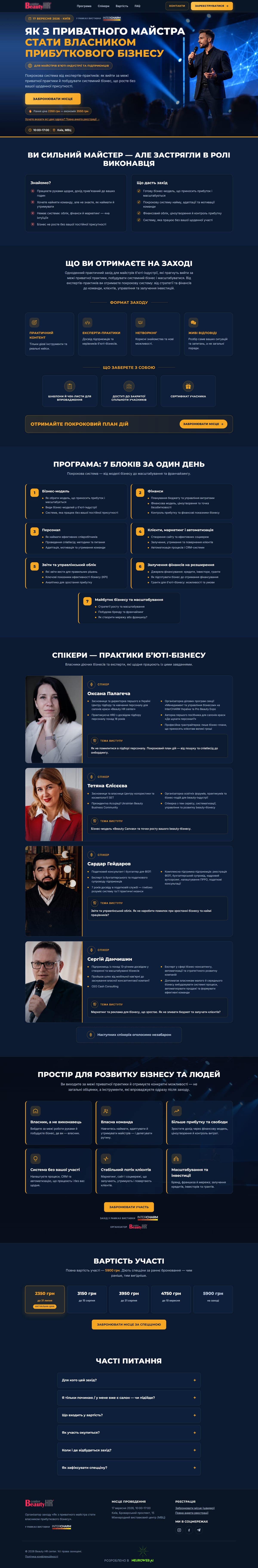 Full screenshot of the BHRC Event website — desktop version
