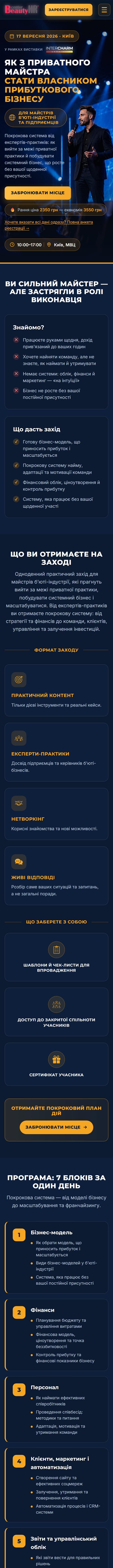 Full screenshot of the BHRC Event website — mobile version